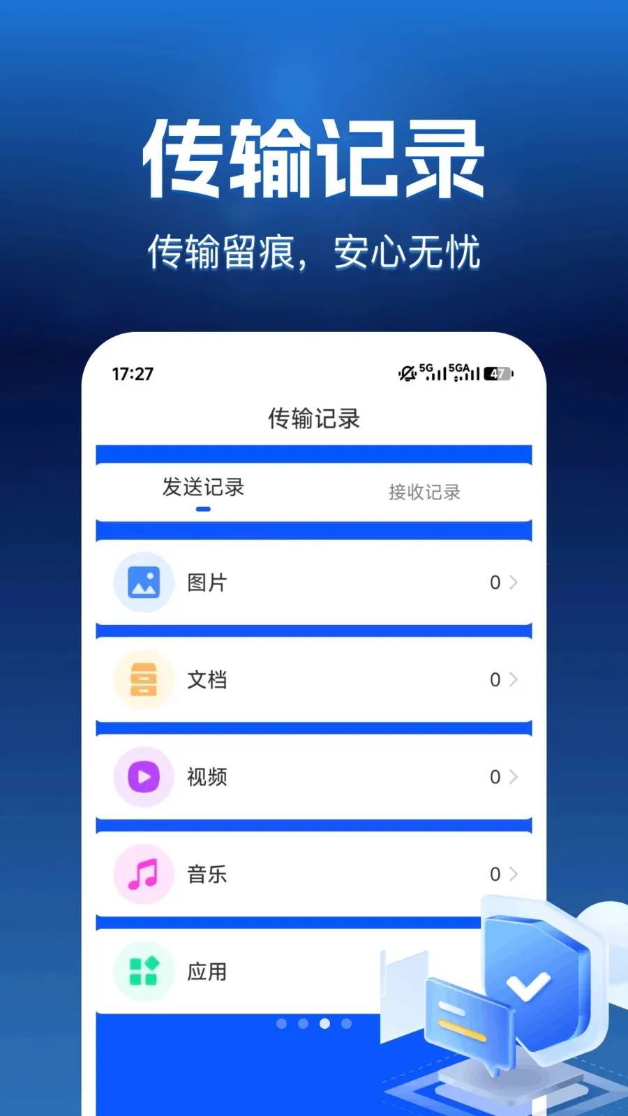 ���������ﰲ׿���ֻ���v1.0.0 �ֻ���