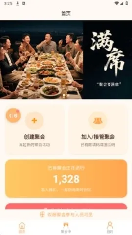 ��ϯ2026���°汾v2.1.0 �ٷ�����