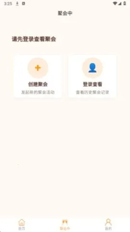 ��ϯ2026���°汾v2.1.0 �ٷ�����