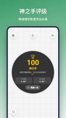 平衡仪2026最新版本 平衡仪2026最新版本