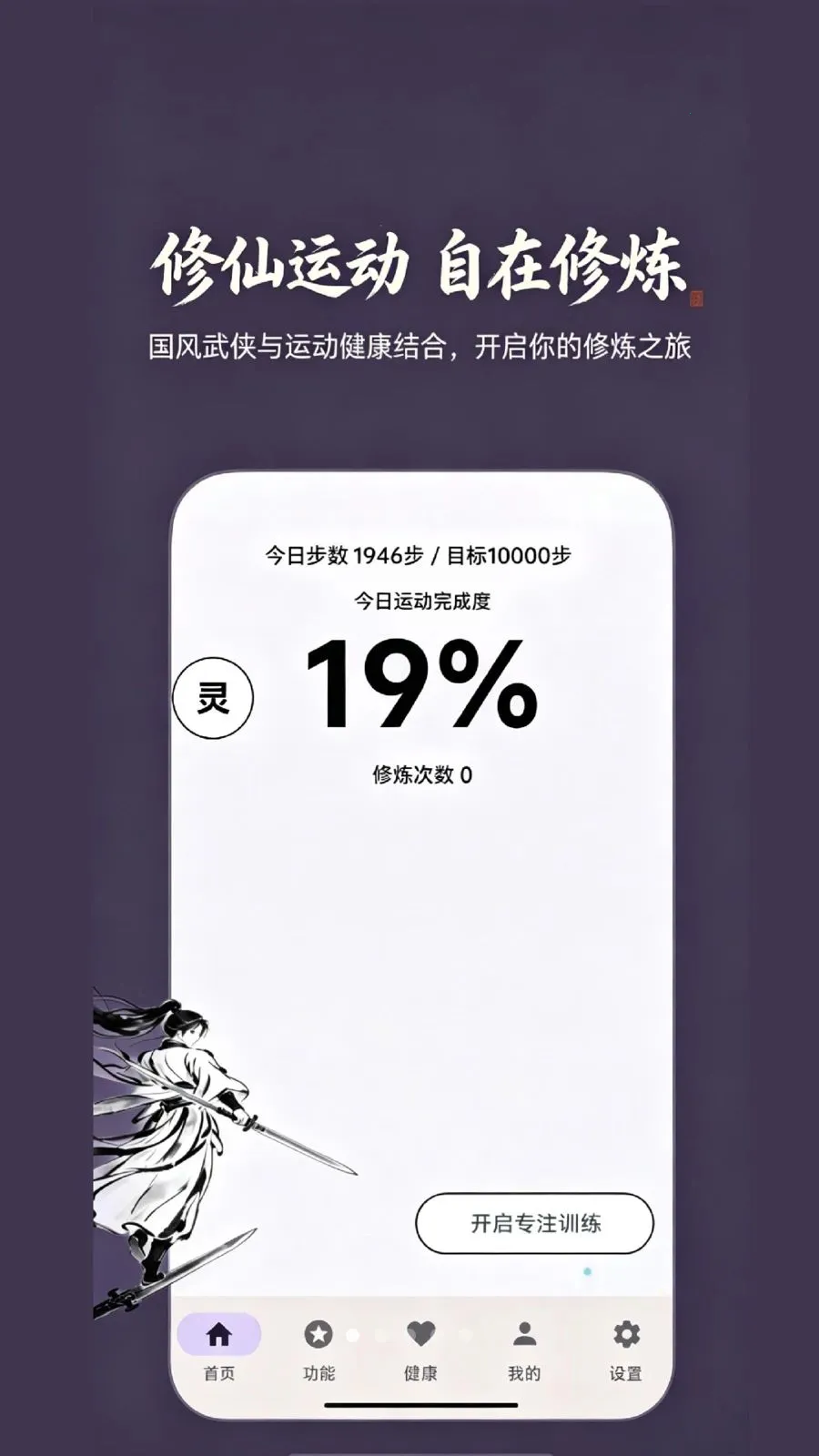 ���ɼ�(�˶�����Ӧ��)v1.0 �ٷ�����