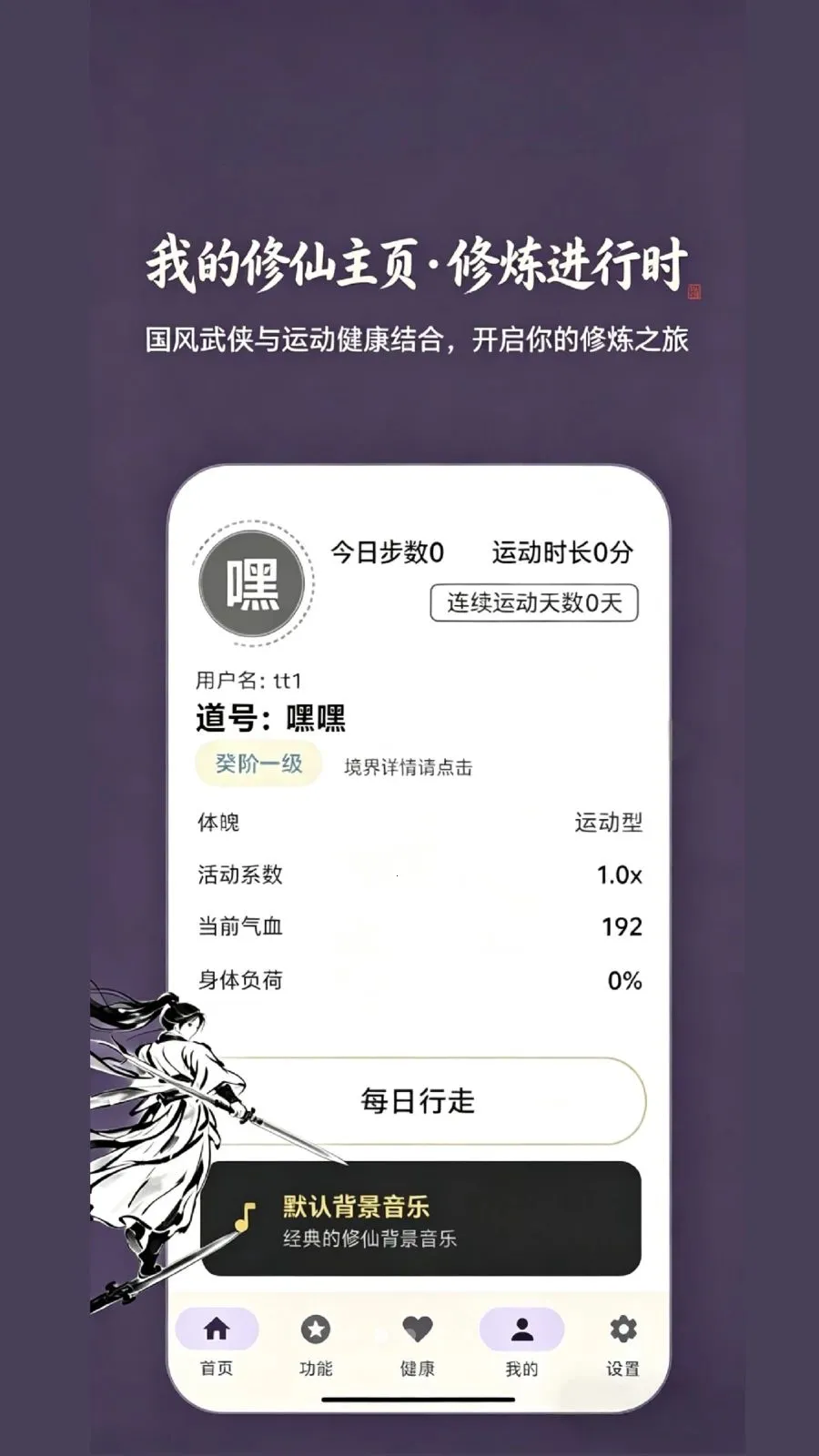 ���ɼ�(�˶�����Ӧ��)v1.0 �ٷ�����