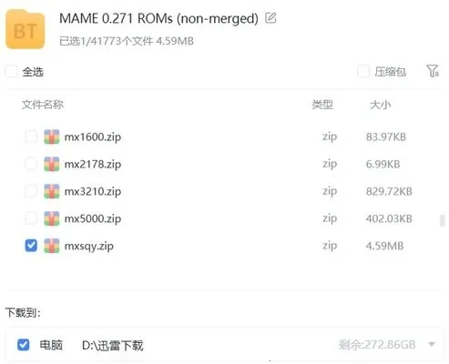 mame4droid current中文版(街机游戏模拟器) mame4droid current中文版(街机游戏模拟器)