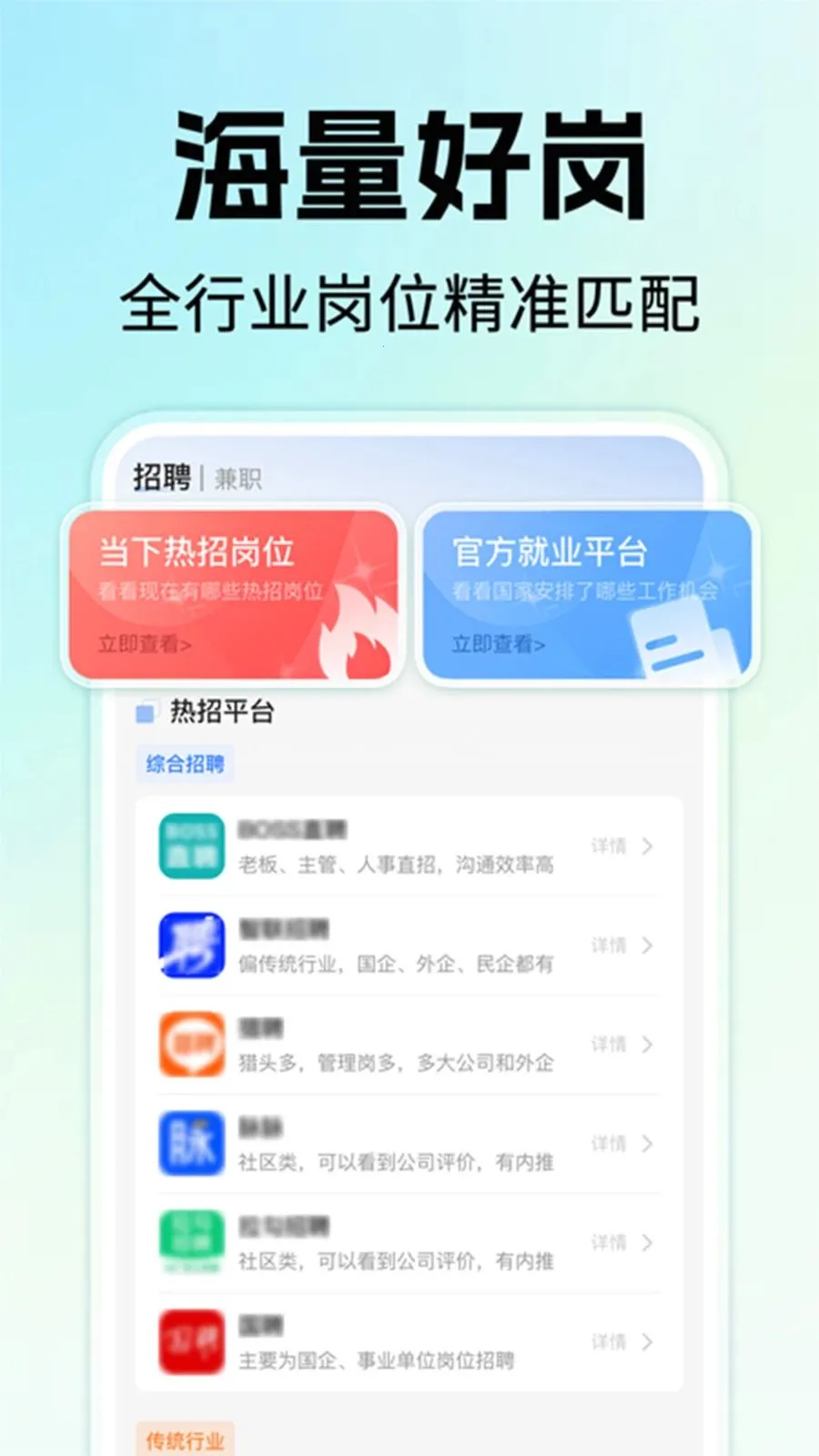 �����ҹ�����Ƹ(�㹤��ְƽ̨)v1.0.1 ��׿��