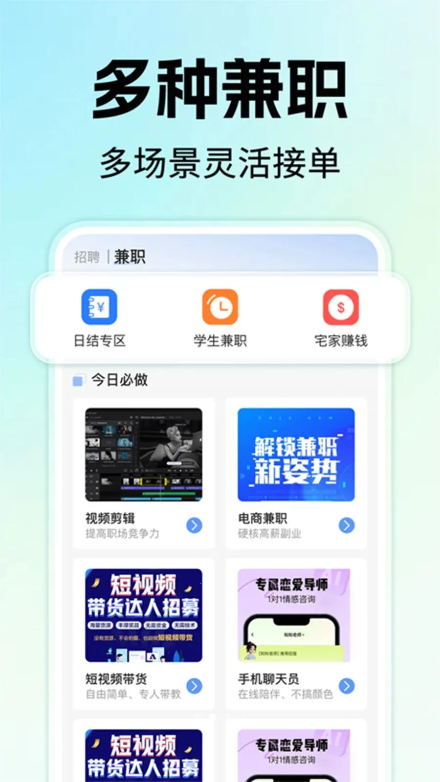 �����ҹ�����Ƹ(�㹤��ְƽ̨)v1.0.1 ��׿��