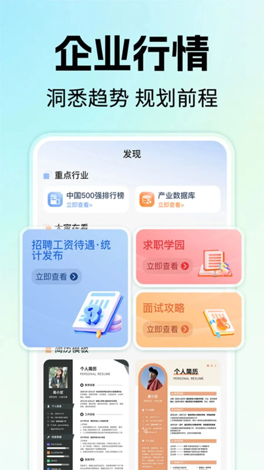 �����ҹ�����Ƹ(�㹤��ְƽ̨)v1.0.1 ��׿��