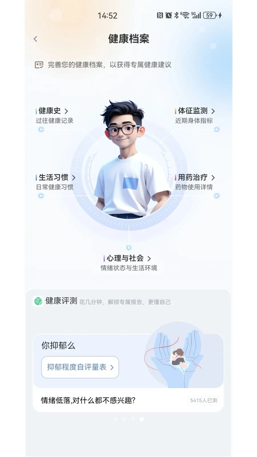 ҽ�۴�(AI������ѯ)v1.6.22 �ٷ�����