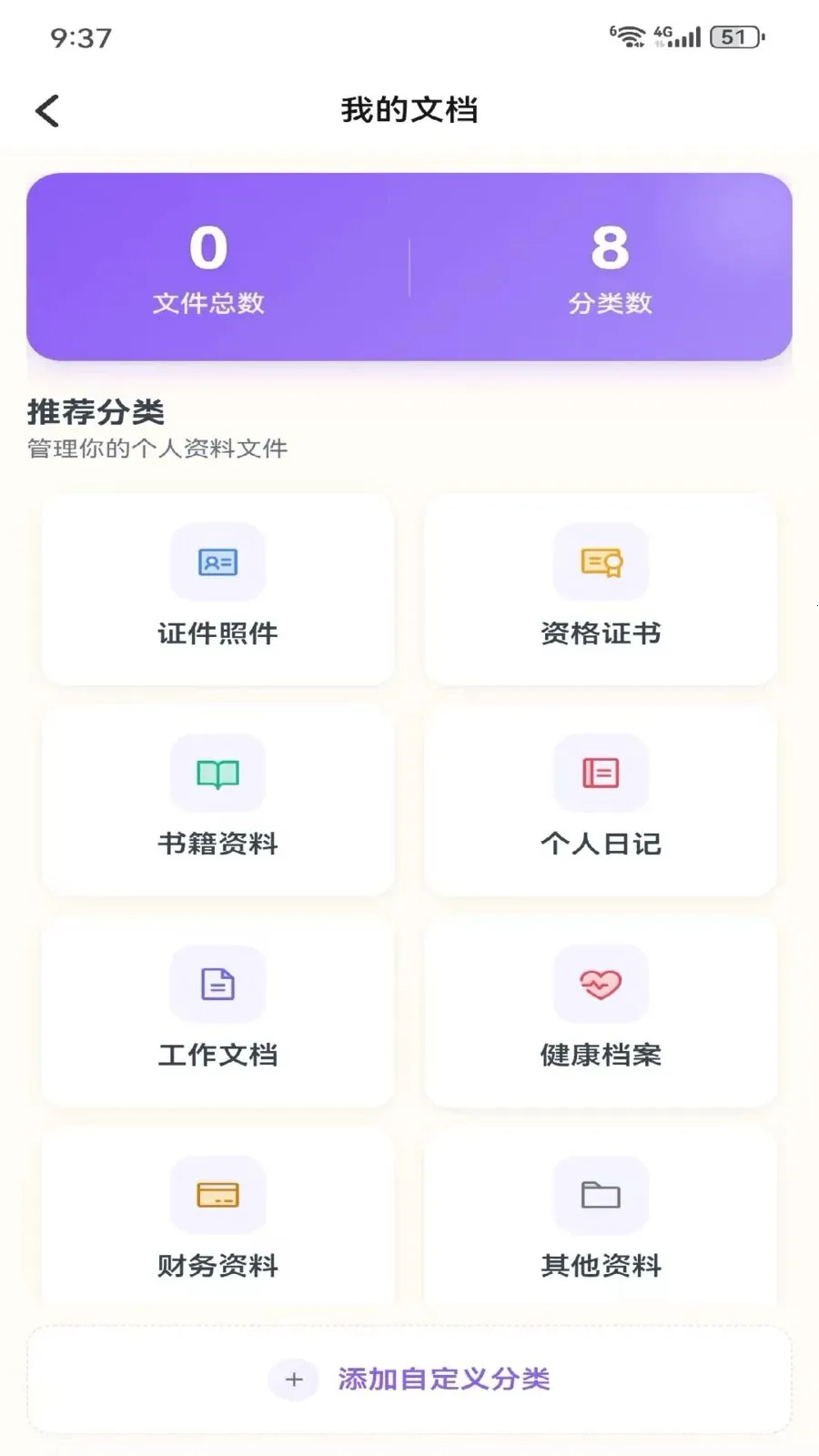 Metoome(��������APP)v1.0 �ֻ���