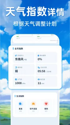 ���������ٲ�ͨ2026���°汾v1.0.0 ��׿��