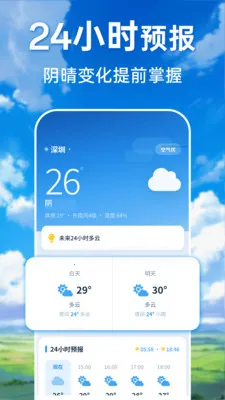 ���������ٲ�ͨ2026���°汾v1.0.0 ��׿��