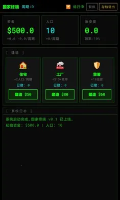 �����ն�2026���°汾v0.1.1 �ٷ�����
