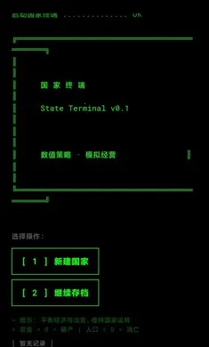 �����ն�2026���°汾v0.1.1 �ٷ�����