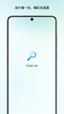����Ŵ�(ʵ�÷Ŵ󹤾�)v1.1 ��Ѱ�