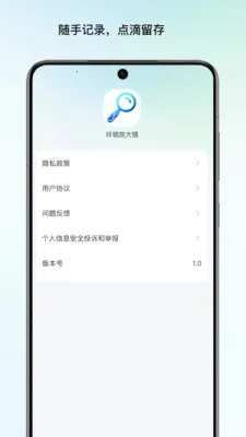 ����Ŵ�(ʵ�÷Ŵ󹤾�)v1.1 ��Ѱ�
