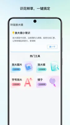 ����Ŵ�(ʵ�÷Ŵ󹤾�)v1.1 ��Ѱ�
