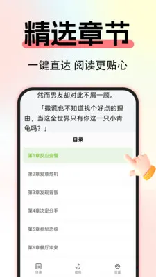 ����С˵��Ѱ�(��ѧ�Ķ�ƽ̨)v1.0.3 �ٷ�����