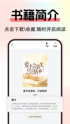 ����С˵��Ѱ�(��ѧ�Ķ�ƽ̨)v1.0.3 �ٷ�����