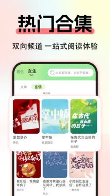 ����С˵��Ѱ�(��ѧ�Ķ�ƽ̨)v1.0.3 �ٷ�����