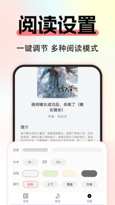 ����С˵��Ѱ�(��ѧ�Ķ�ƽ̨)v1.0.3 �ٷ�����