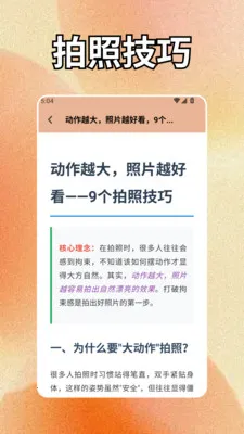 geminiapp�����ֻ���v1.2 �ֻ���