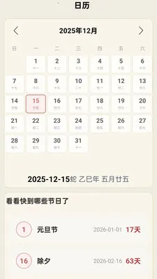 ���������걨(������Ϣ����)v1.0.0.14 ��׿��