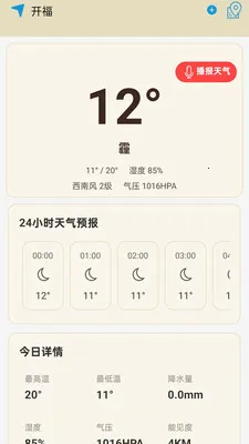 ���������걨(������Ϣ����)v1.0.0.14 ��׿��