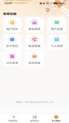 �ߵ���ѵ���2026�ٷ����°汾v1.0.0 ��׿��