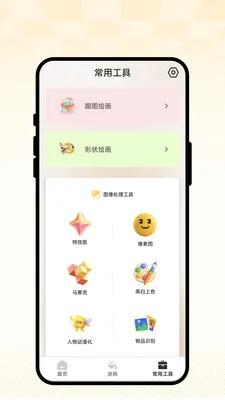 ��ȤС����(ͼ��滭����)v1.0.1 ��Ѱ�