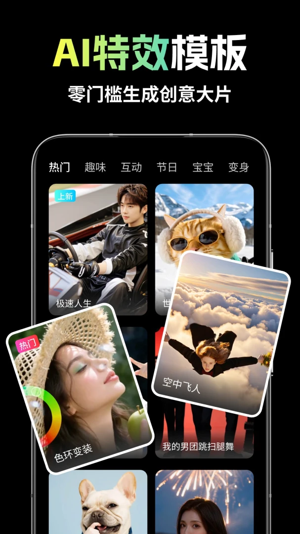 ��ȸAI(���ܴ���ƽ̨)v1.1.7 �ֻ���