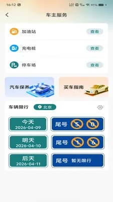 �������ǵ�����׿���ֻ���v1.0.0 ��Ѱ�