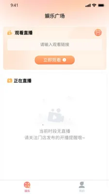 ����(ֱ������ƽ̨)v1.0.32.3 �ֻ���