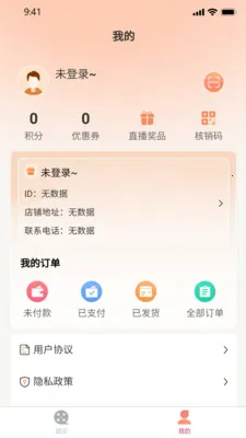 ����(ֱ������ƽ̨)v1.0.32.3 �ֻ���