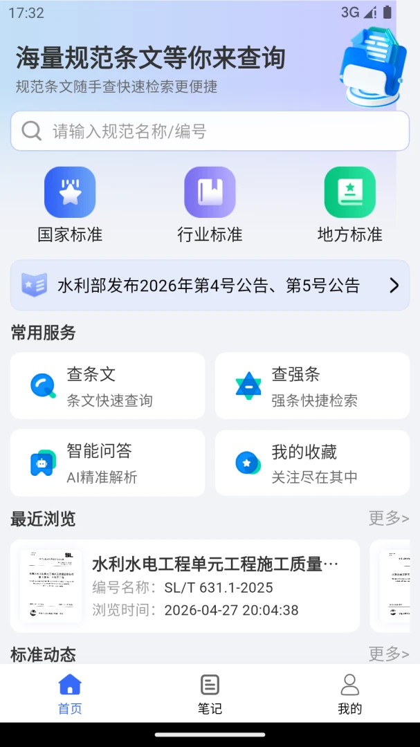 �淶�Ǵ�2026���°汾v3.0.8 �ٷ�����
