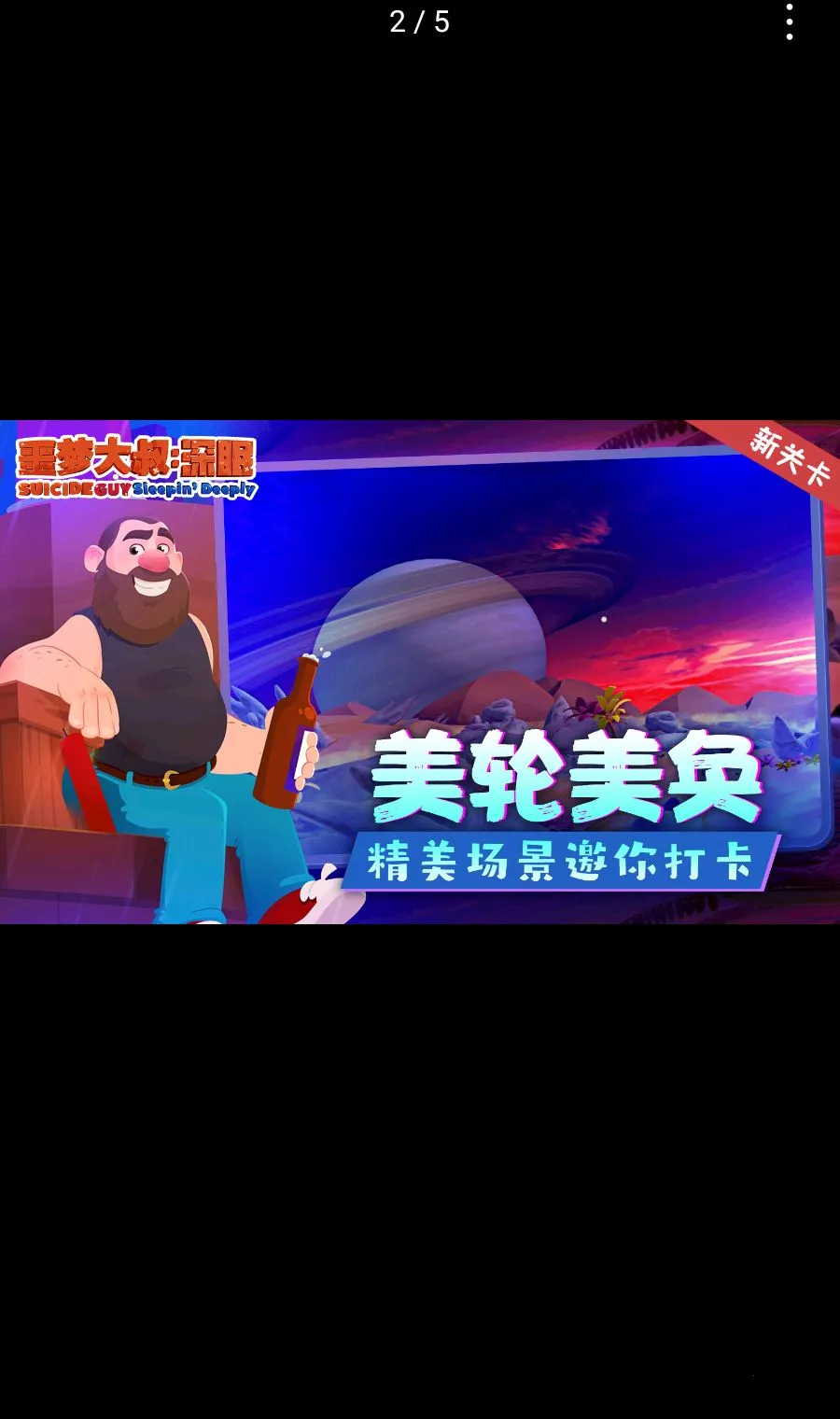 ج�δ���:���� �����������ֻ���v1.1.2 ��׿��