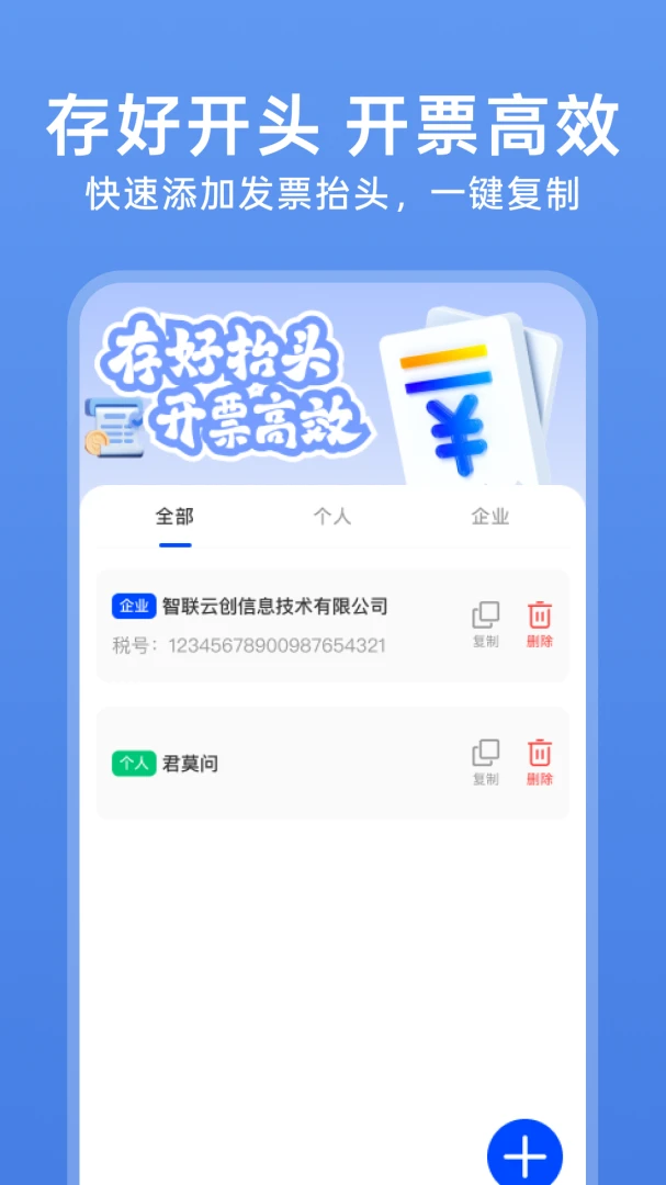 123���ӷ�Ʊ��(��Ʊ���ֻ�����)v1.0.4 ��׿��