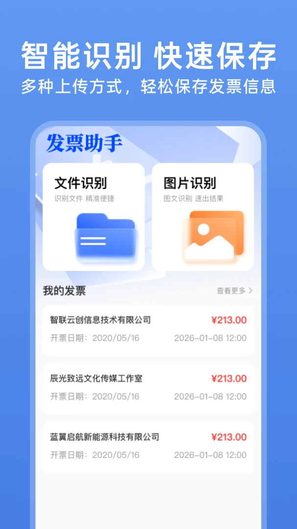 123���ӷ�Ʊ��(��Ʊ���ֻ�����)v1.0.4 ��׿��