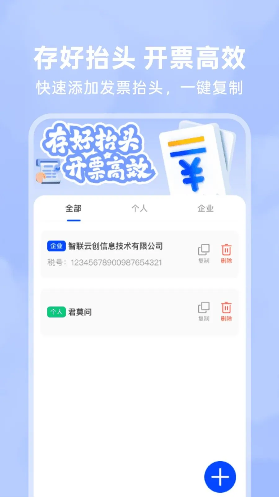 123���ӷ�Ʊ��(��Ʊ���ֻ�����)v1.0.4 ��׿��