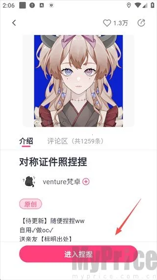 特盐OC创作(OC创意平台)