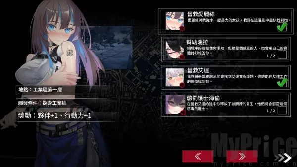 索命倒数最新手机版
