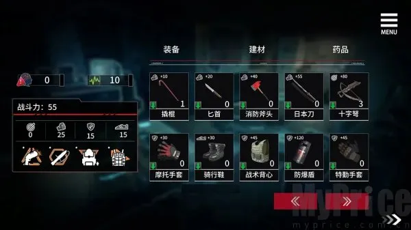 索命倒数最新手机版