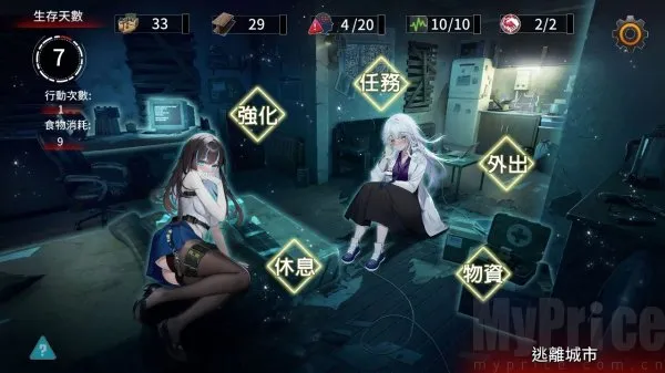 索命倒数最新手机版