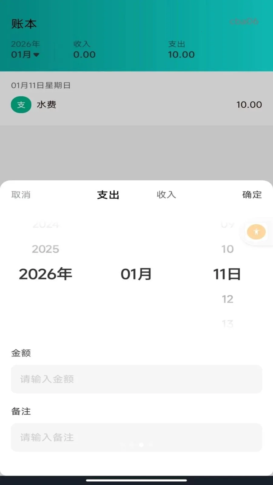 ����ˮ�����ܼ�(��ͥˮ���������)v1.0.0 �ֻ���
