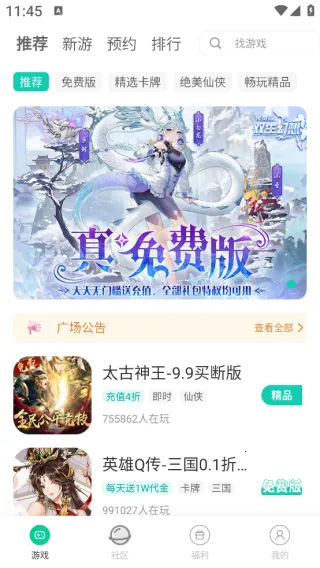 小西手游(手游福利平台) 小西手游(手游福利平台)