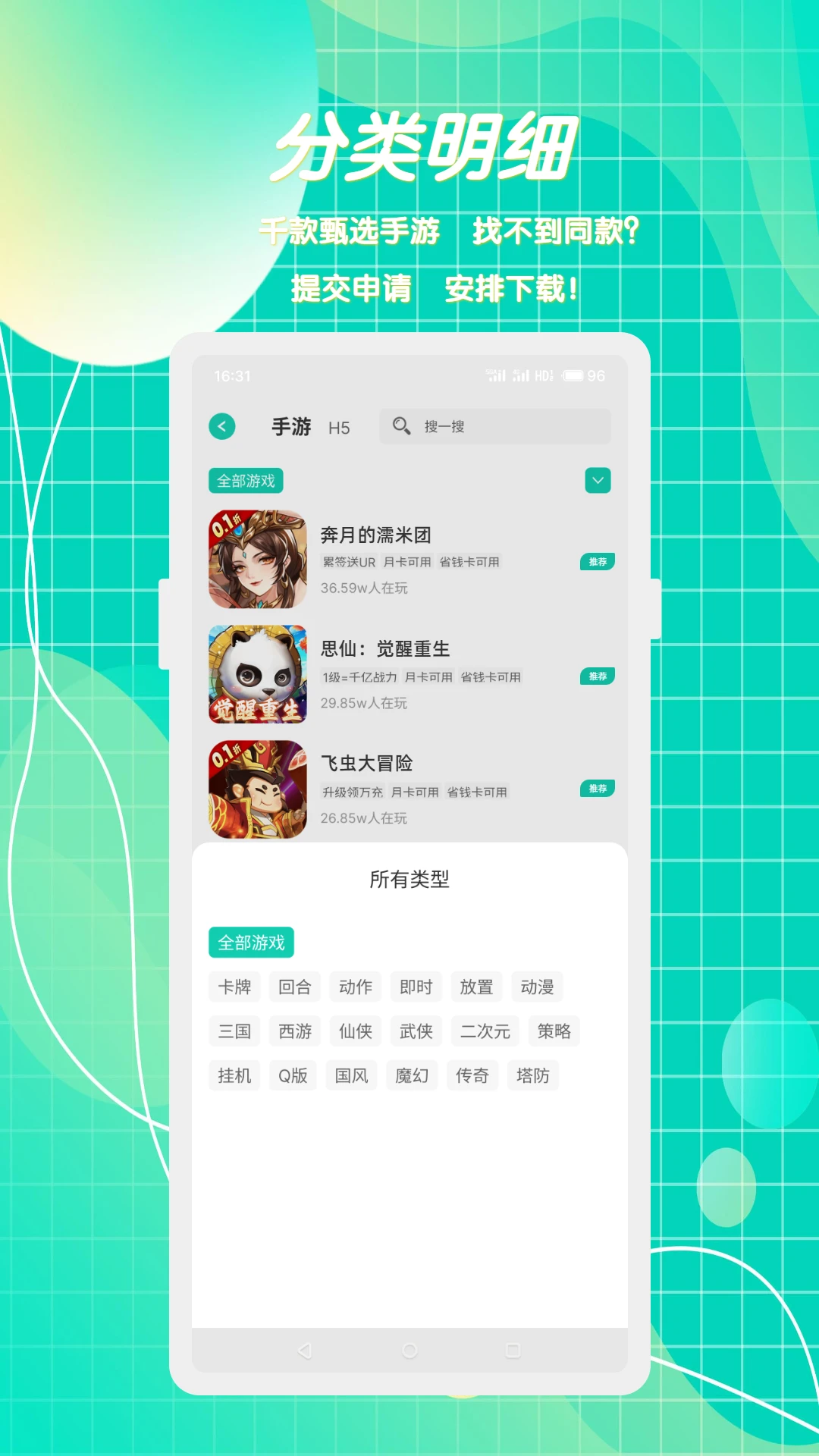 С������(���θ���ƽ̨)v2.0.2 ��Ѱ�