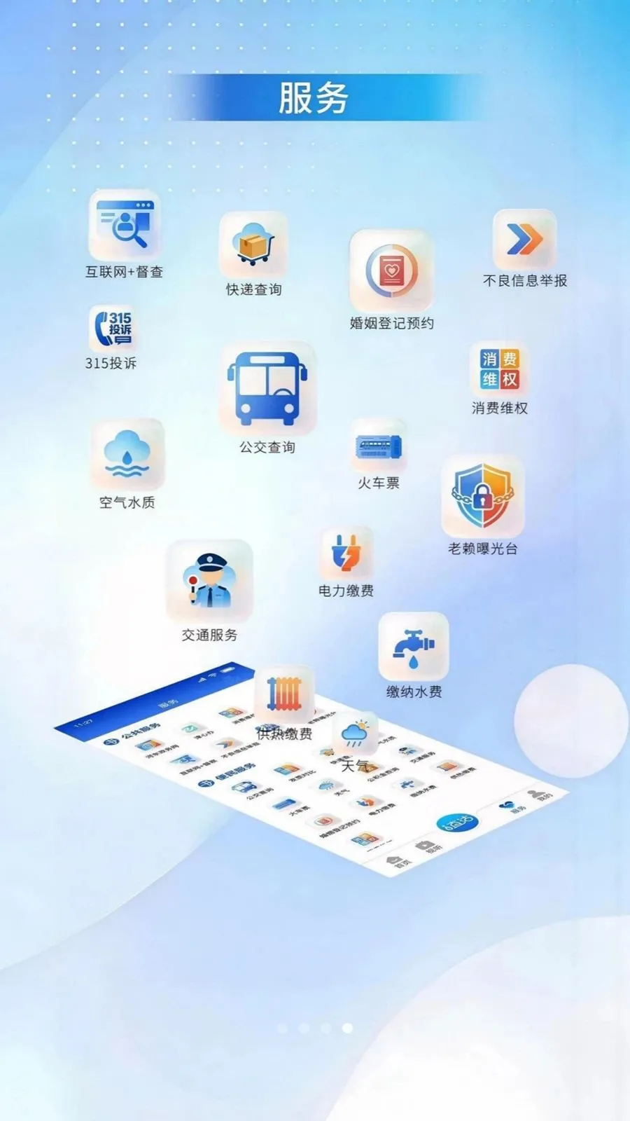���ϺӶ�2026���°汾v1.0.0 �ٷ�����