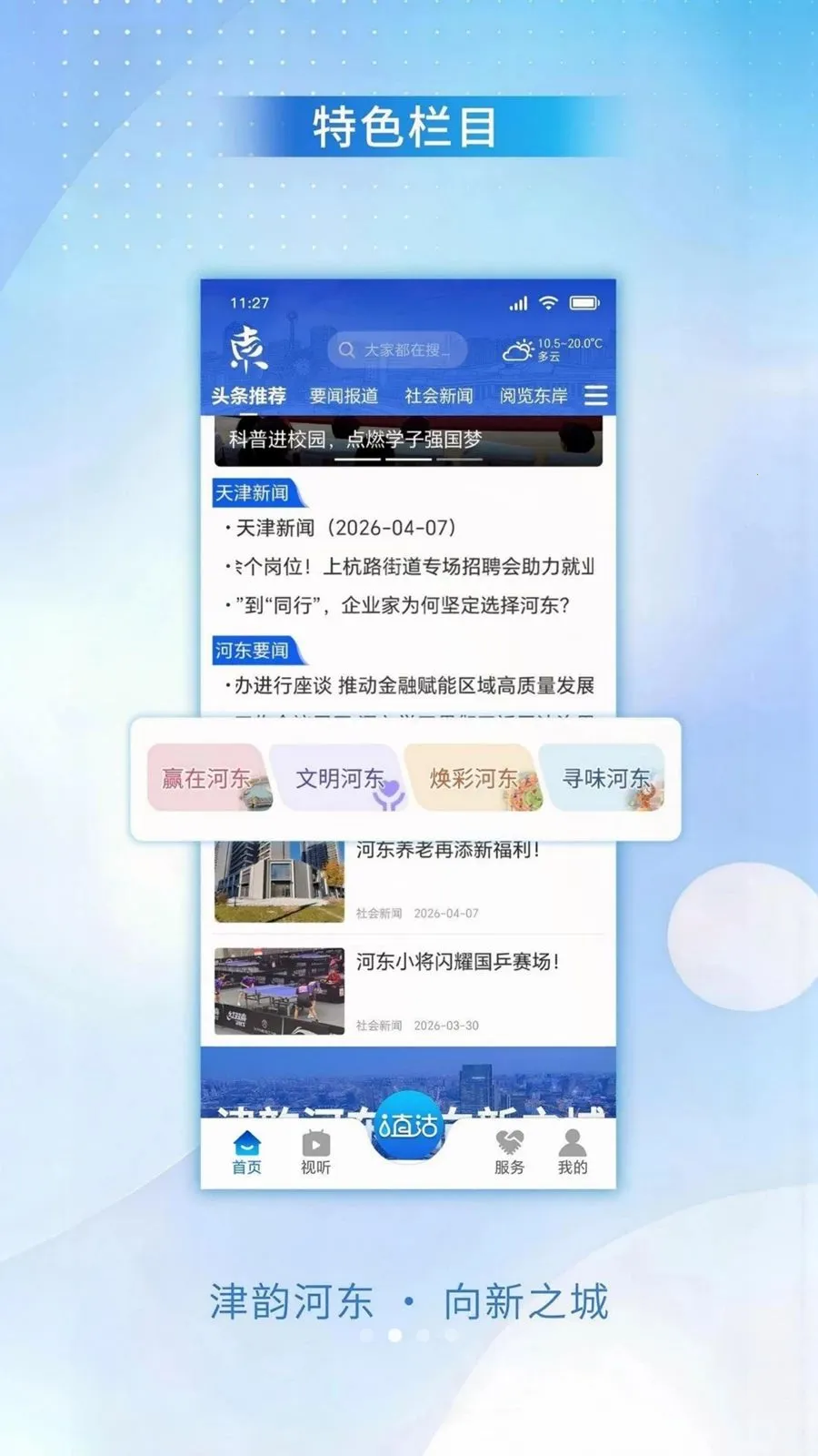 ���ϺӶ�2026���°汾v1.0.0 �ٷ�����