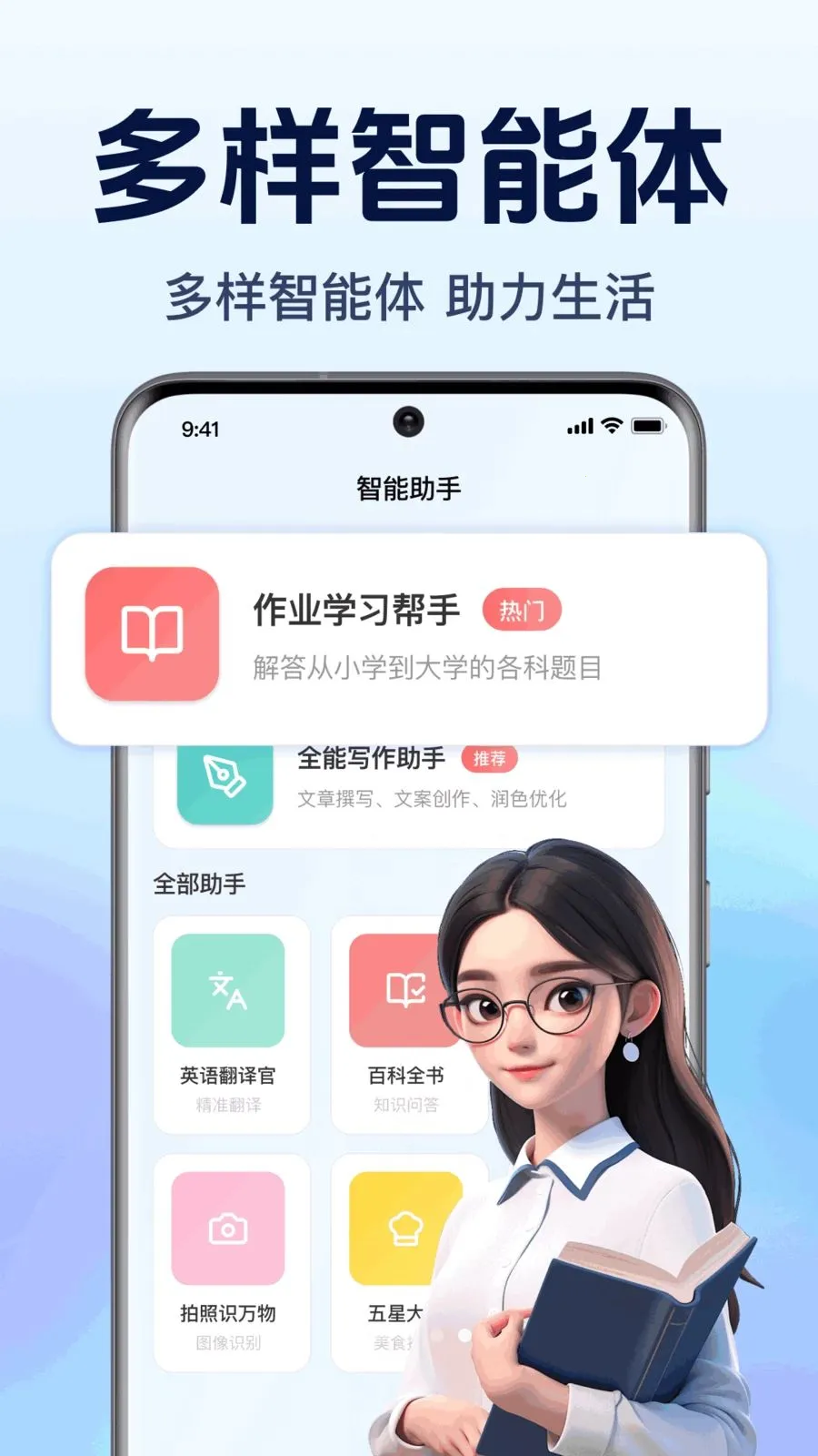 AI agent�������ܰ�׿���ֻ���v1.0.1.1003 �ֻ���