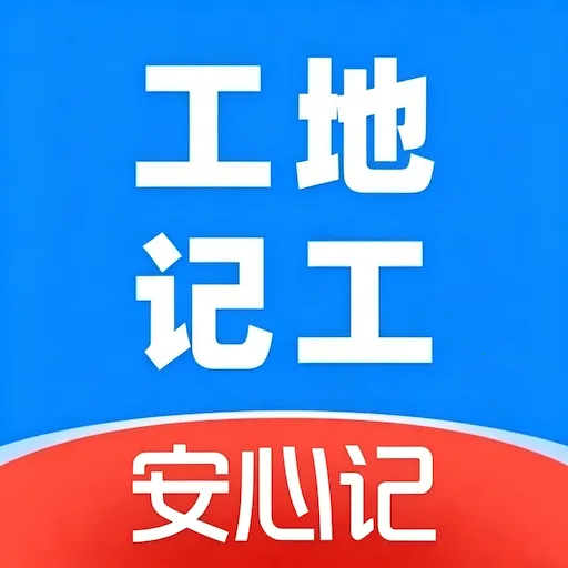 ���ؼǹ����ļ�(���˼��˹���)v1.0 ��׿�� 