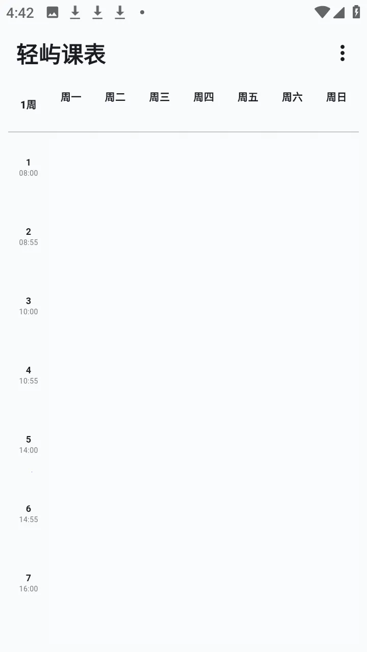 ����α�(��У�α�����)v1.1.2 �ֻ���