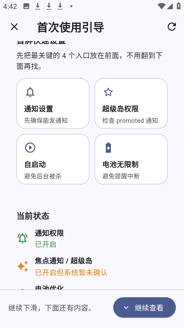 ����α�(��У�α�����)v1.1.2 �ֻ���